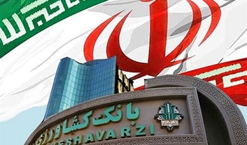 افزایش 32 درصدی حمایت تسهیلاتی بانک کشاورزی از امنیت غذایی در فروردین 1405