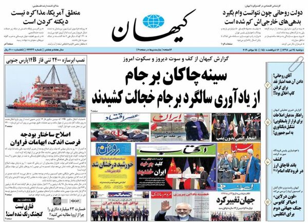 کیهان