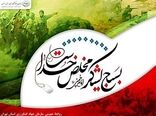 هفته بسیج، هفته پاسداشت فرهنگ ایثار و شهادت گرامی باد