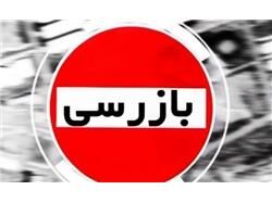 پایش 1000 واحد محصولات کشاورزی در گلوگاه/ تخلف 1.4 میلیاردی