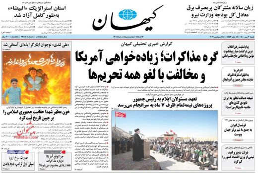 روزنامه های 3 مهر