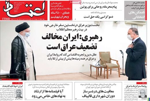 اعتماد