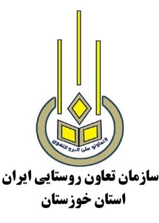 انتصاب مشاور جوان مدیر تعاون روستایی خوزستان 
