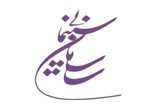 پیش به سوی درجه بندی گروه سنی فیلمهای سینمایی