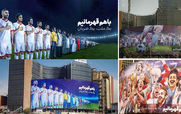 تغییر بیلبورد میدان ولیعصر برای سومین بار