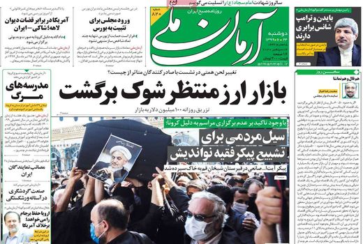 روزنامه های 24 شهریور
