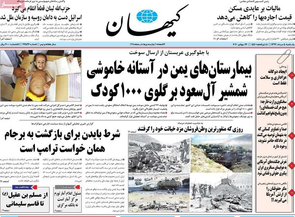 کیهان