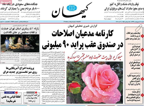 کیهان