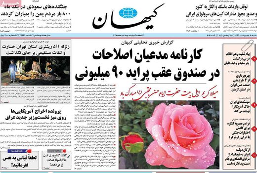 کیهان