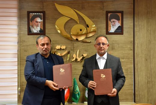 امضای تفاهم‌نامه بین موسسه جهاد استقلال و شرکت کشت و صنعت و دامپروری مغان