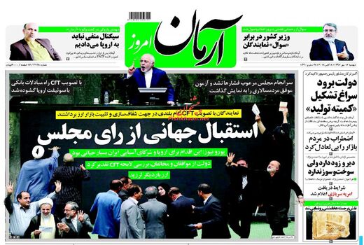 آرمان