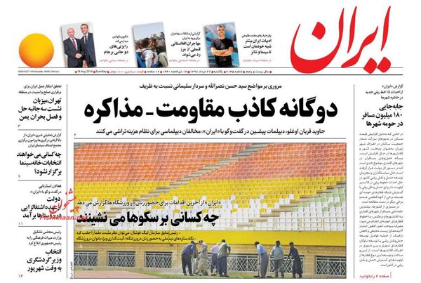ایران