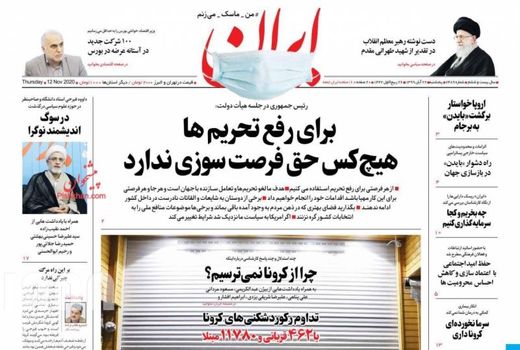 روزنامه های 22 آبان