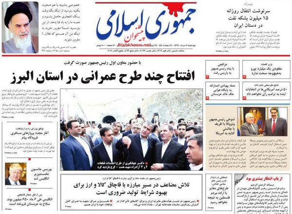 جمهوری اسلامی