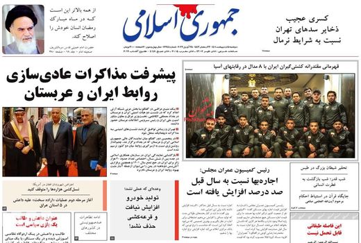 روزنامه های 5 اردیبهشت