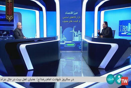 کاهش قیمت برخی کالاهای اساسی طی دو ماه گذشته