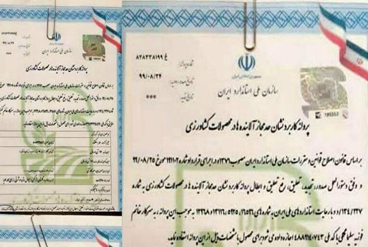 اهدا پروانه کاربرد نشان حد مجاز آلاینده ها به مدیرعامل شرکت ایلیا گستر سیرجان 