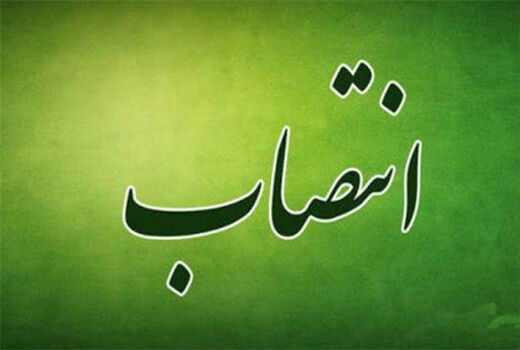 انتصابات جدید در جهاد کشاورزی فارس

