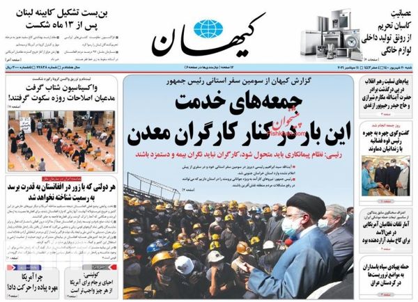 روزنامه های 20 شهریور