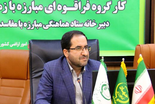 ارائه خدمت در حوزه زمین باید سامانه‌محور باشد