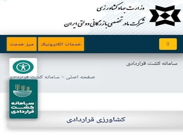 خرید گندم در قالب طرح کشاورزی قراردادی در آذربایجان شرقی
