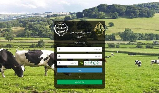 جزئیات فرآیند اجرایی تخصیص اعتبار تعهدی برای خرید در سامانه بازارگاه اعلام شد