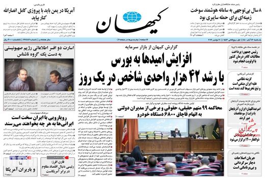 روزنامه های 16 آبان