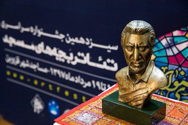 رونمایی از پوستر و سردیس فرج‌الله سلحشور