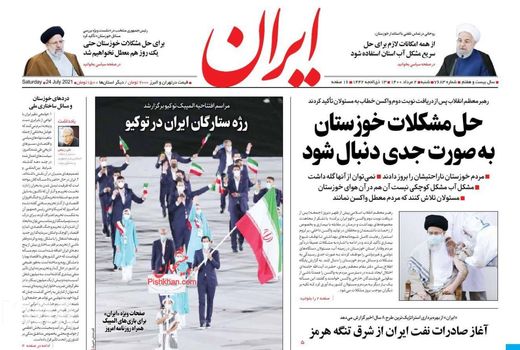 روزنامه های 2 مرداد