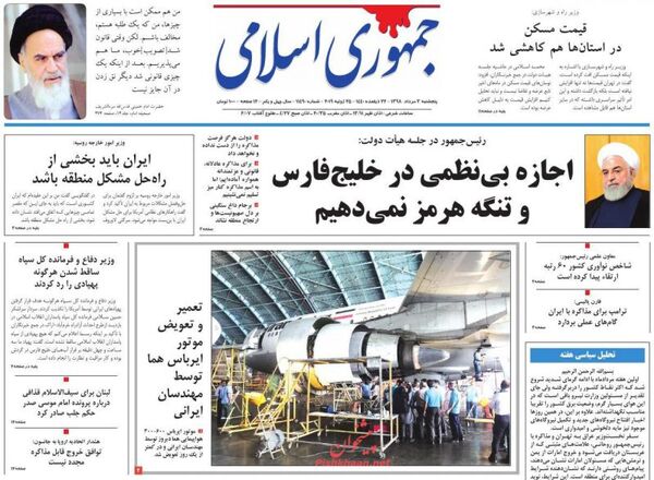جمهوری اسلامی