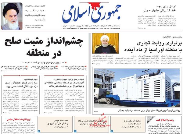 جمهوری اسلامی