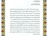 کسب رتبه اول در حوزه گسترش فرهنگ عفاف و حجاب در بین دستگاههای اجرایی استان توسط سازمان جهاد کشاورزی استان زنجان