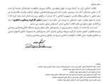 انتصاب رئیس کارگروه روستایی و عشایری ستاد بزرگداشت چهل و چهارمین فجر انقلاب اسلامی استان آذربایجان شرقی