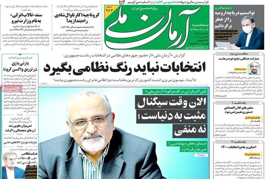 روزنامه های 19 اسفند