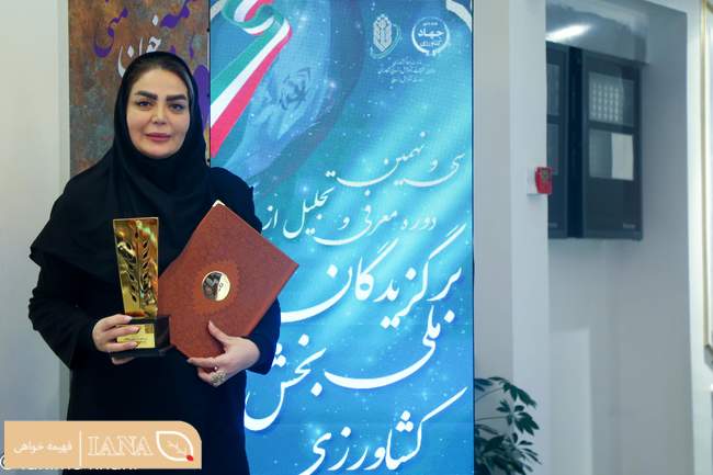 تجلیل از برگزیدگان ملی بخش کشاورزی 