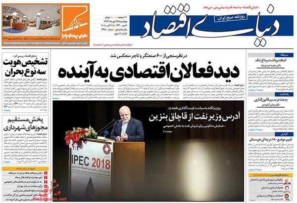 دنیای اقتصاد