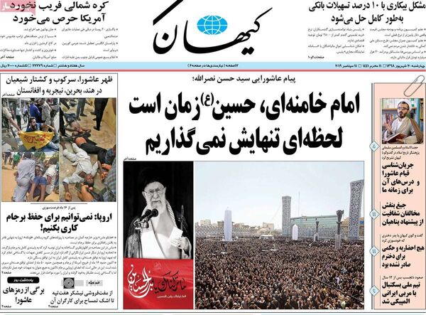 کیهان
