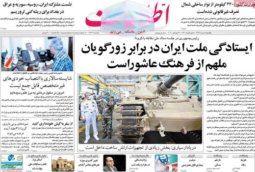 اطلاعات