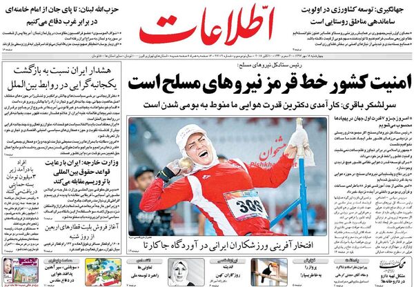 اطلاعات