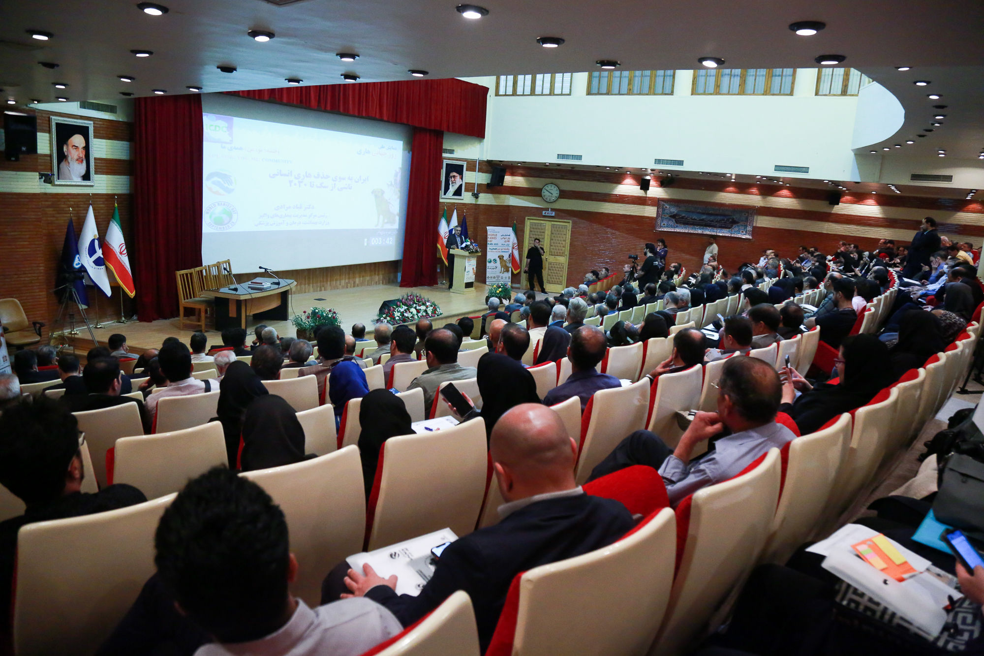  همایش ملی روز جهانی هاری  