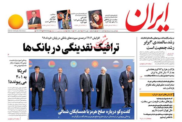 ایران