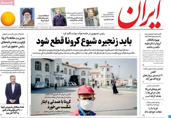ایران