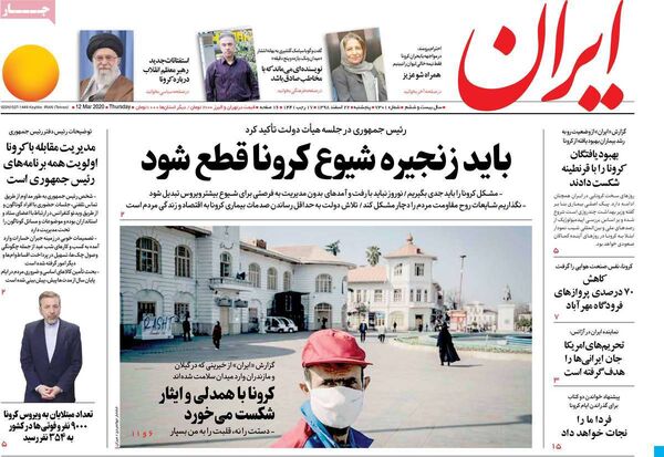 ایران