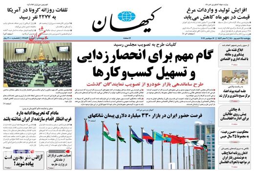 روزنامه های 25 شهریور