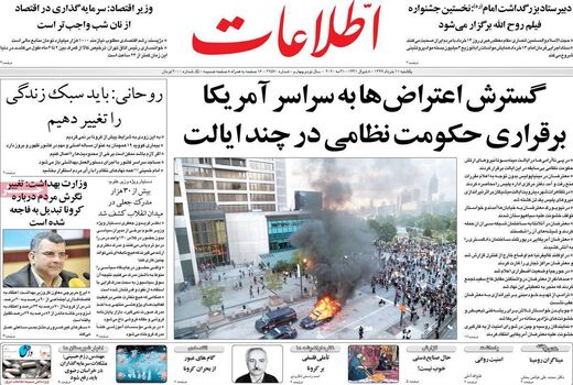 اطلاعات