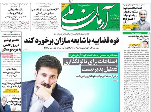 آرمان ملی