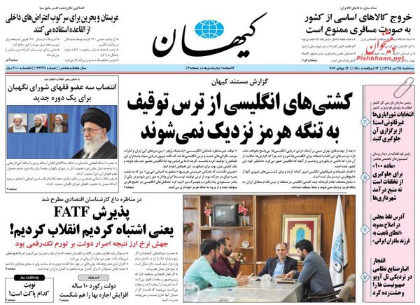 کیهان