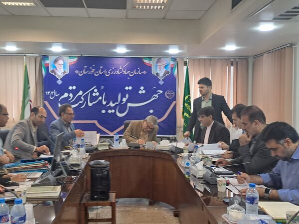 رفع تداخل بیش از 63 هزار هکتار اراضی در کمیسیون رفع تداخلات خوزستان