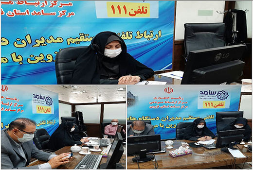 حضور رییس سازمان جهاد کشاورزی استان قزوین در برنامه سامد