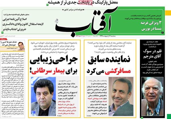 آفتاب